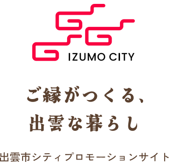 出雲市シティプロモーションサイト
