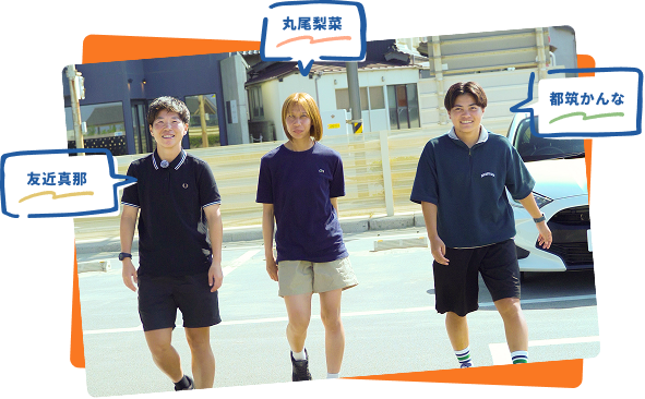 友近真那、丸尾梨菜、都筑かんな